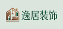 逸居装饰有限公司